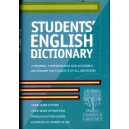 Students' English Dictionary
